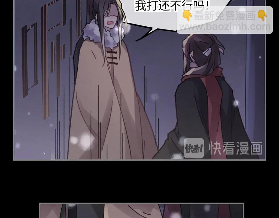 🍼带挂系统最为致命 第88话 与君一别 第17页