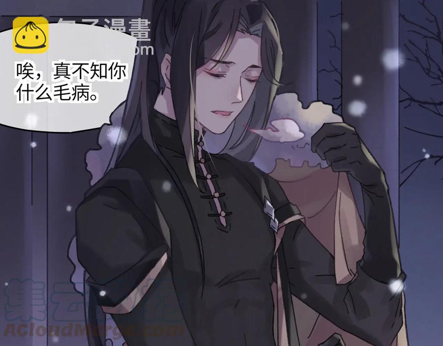🍼带挂系统最为致命 第88话 与君一别 第19页