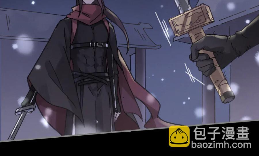 🍼带挂系统最为致命 第88话 与君一别 第21页