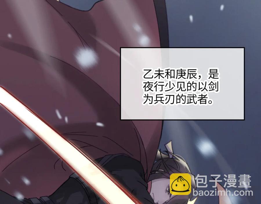 🍼带挂系统最为致命 第88话 与君一别 第24页