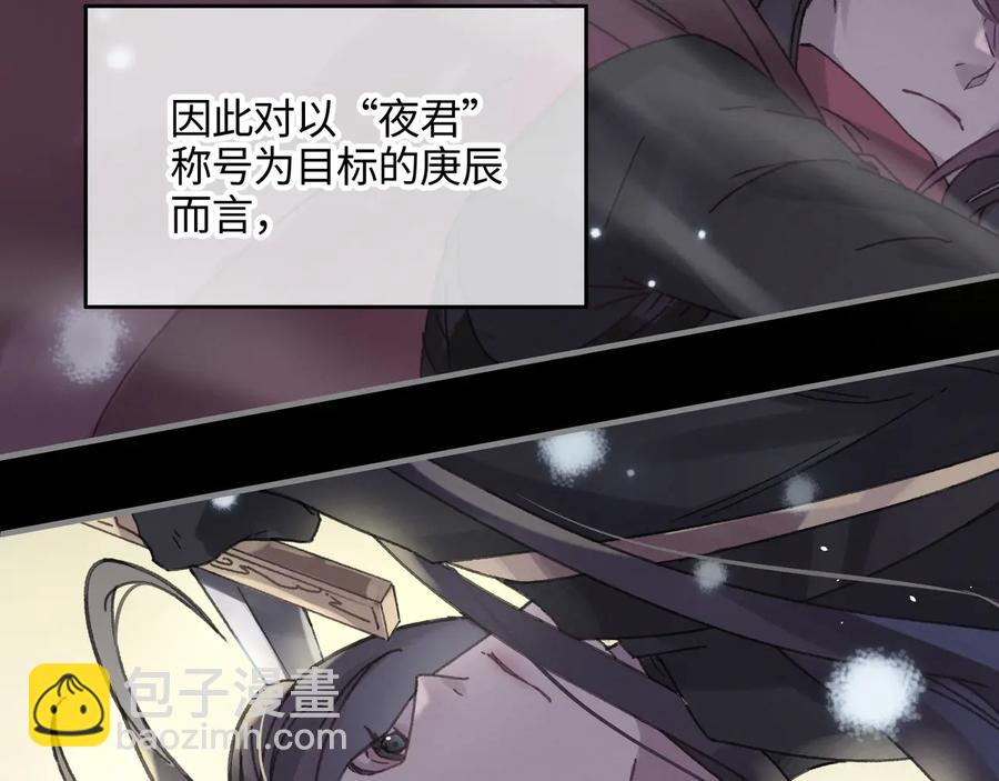 🍼带挂系统最为致命 第88话 与君一别 第27页