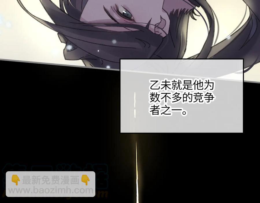 🍼带挂系统最为致命 第88话 与君一别 第28页