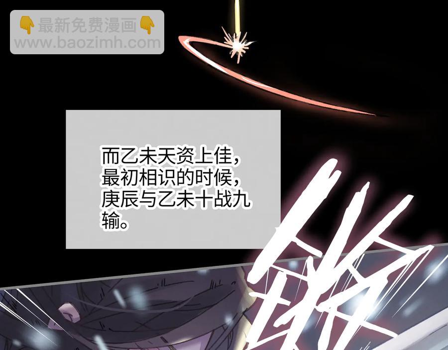 🍼带挂系统最为致命 第88话 与君一别 第29页