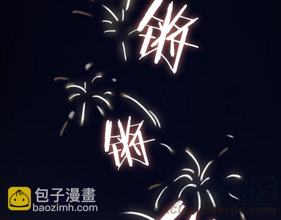 🍼带挂系统最为致命 第88话 与君一别 第34页