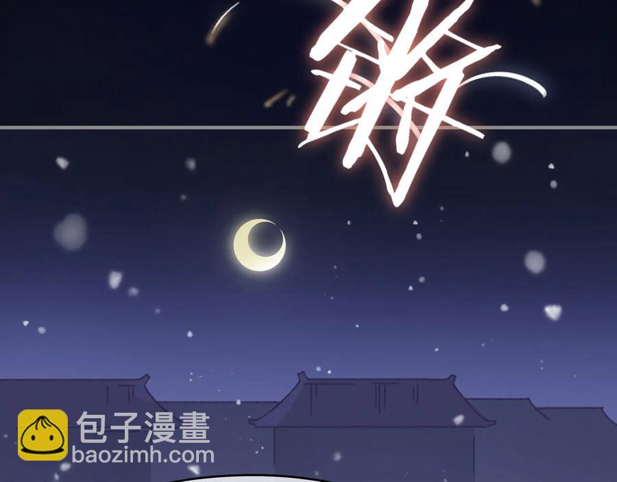 🍼带挂系统最为致命 第88话 与君一别 第35页