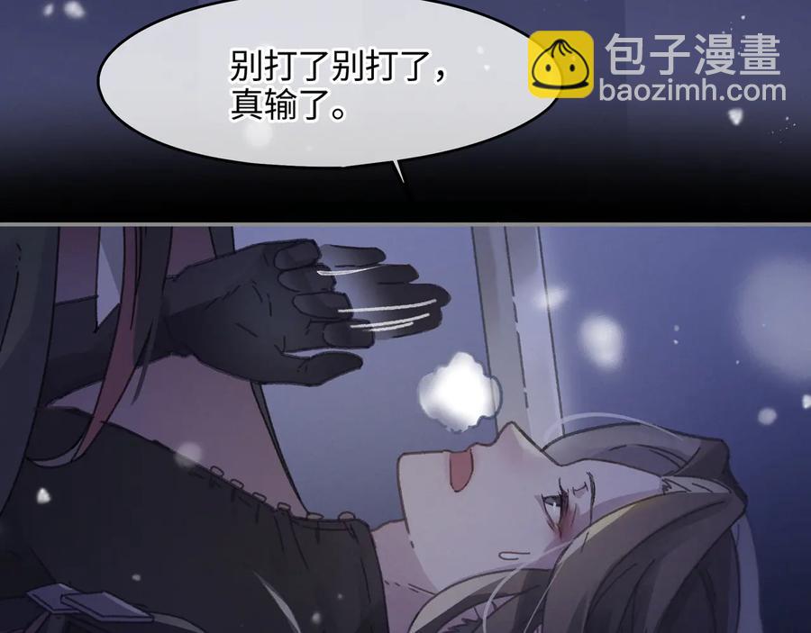 🍼带挂系统最为致命 第88话 与君一别 第36页
