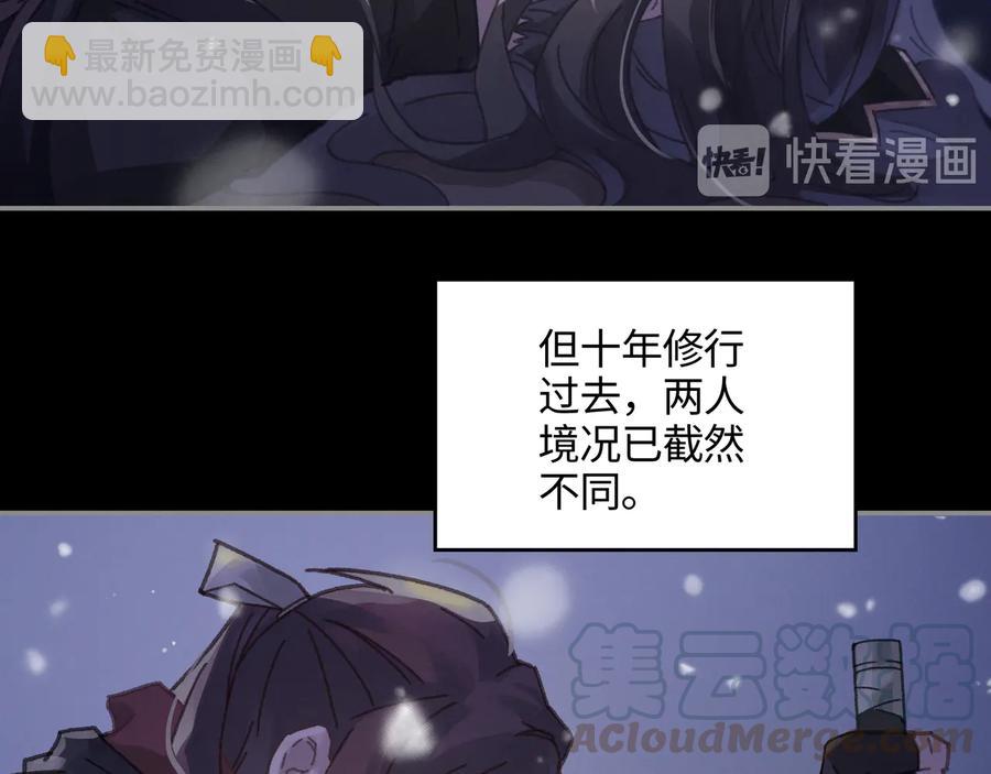 🍼带挂系统最为致命 第88话 与君一别 第37页