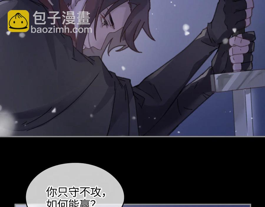 🍼带挂系统最为致命 第88话 与君一别 第38页