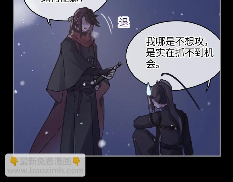 🍼带挂系统最为致命 第88话 与君一别 第39页