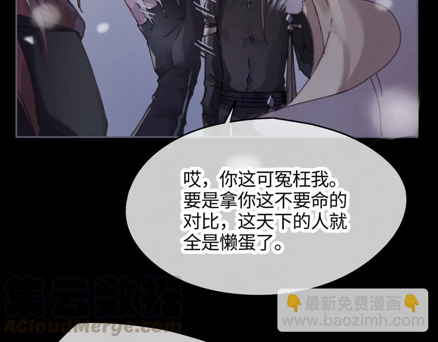 🍼带挂系统最为致命 第88话 与君一别 第43页