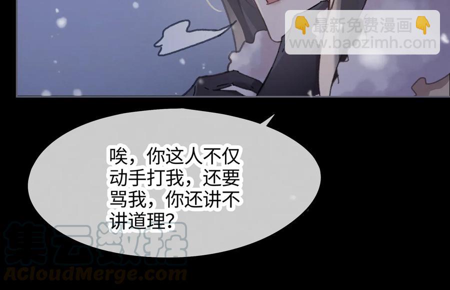 🍼带挂系统最为致命 第88话 与君一别 第46页