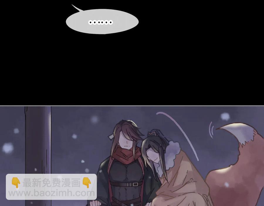 🍼带挂系统最为致命 第88话 与君一别 第50页