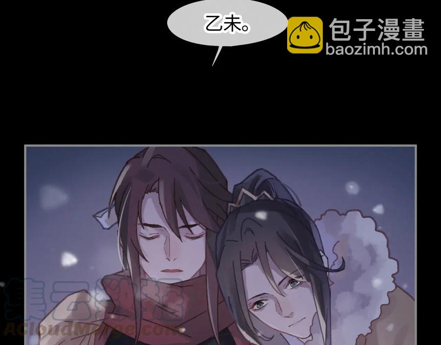 🍼带挂系统最为致命 第88话 与君一别 第7页