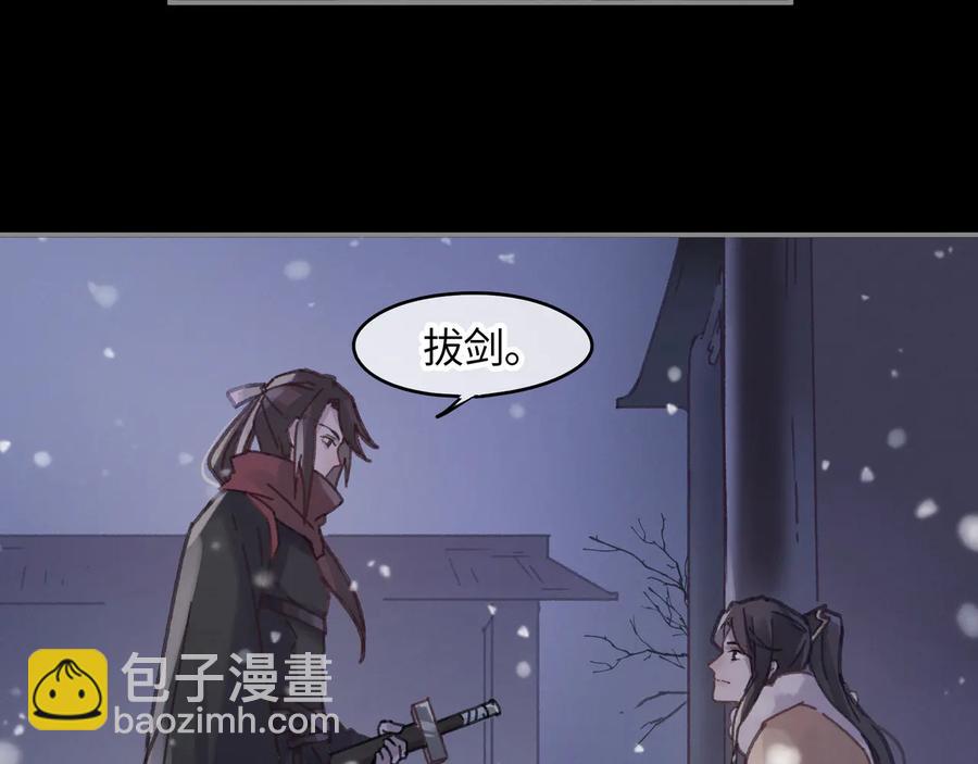 🍼带挂系统最为致命 第88话 与君一别 第9页