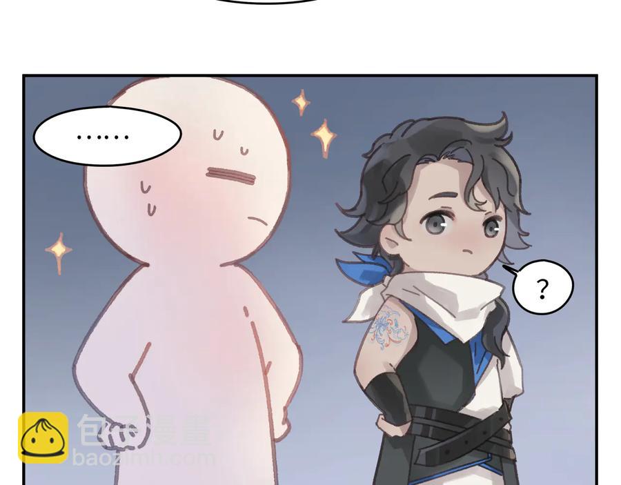 🍼带挂系统最为致命 第90话 买个婢女给阿谭 第11页