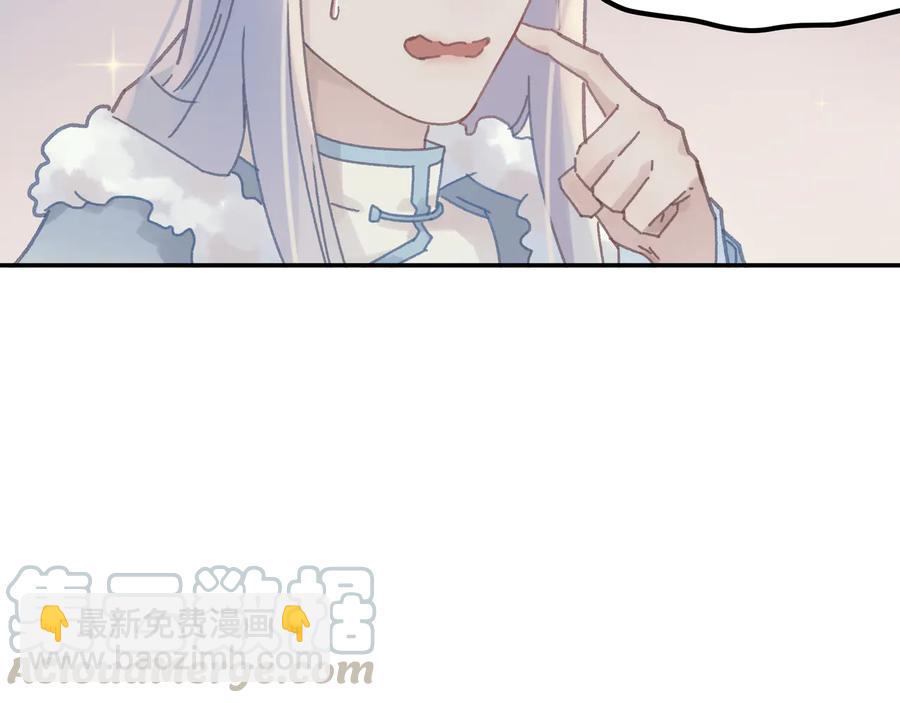 🍼带挂系统最为致命 第90话 买个婢女给阿谭 第13页