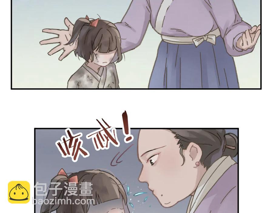 🍼带挂系统最为致命 第90话 买个婢女给阿谭 第24页