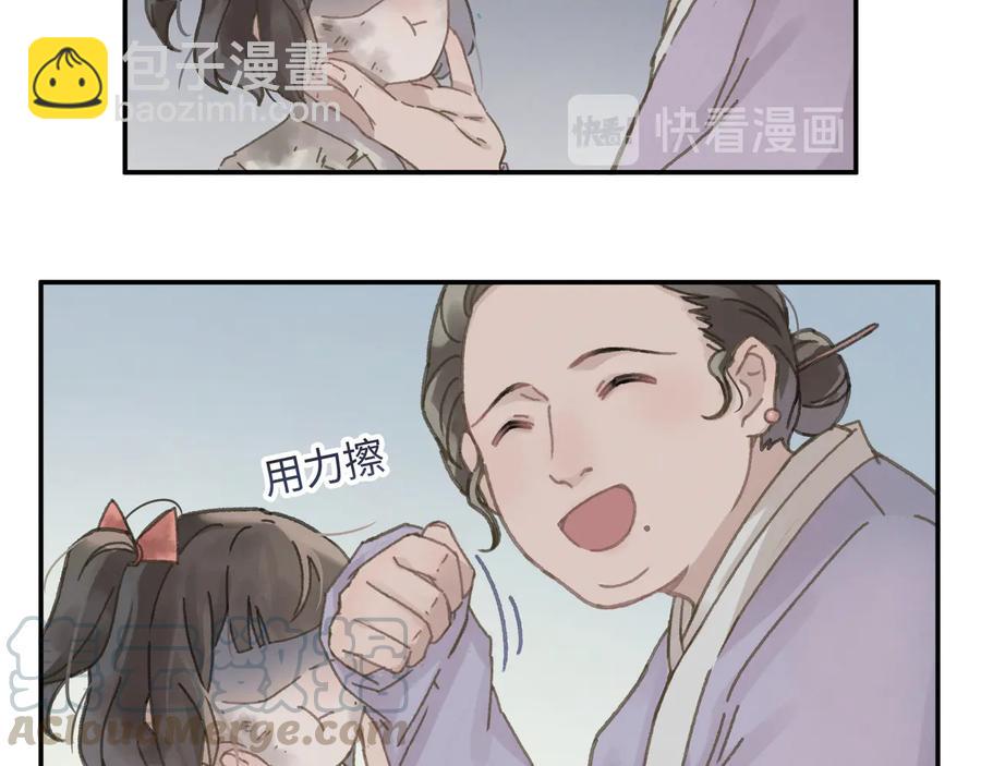🍼带挂系统最为致命 第90话 买个婢女给阿谭 第25页