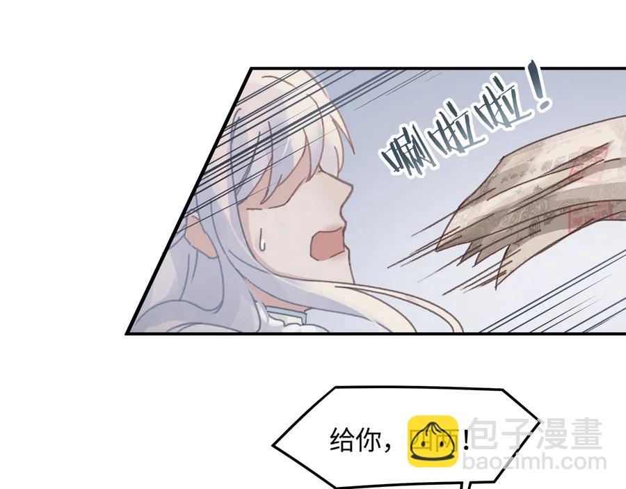🍼带挂系统最为致命 第90话 买个婢女给阿谭 第35页