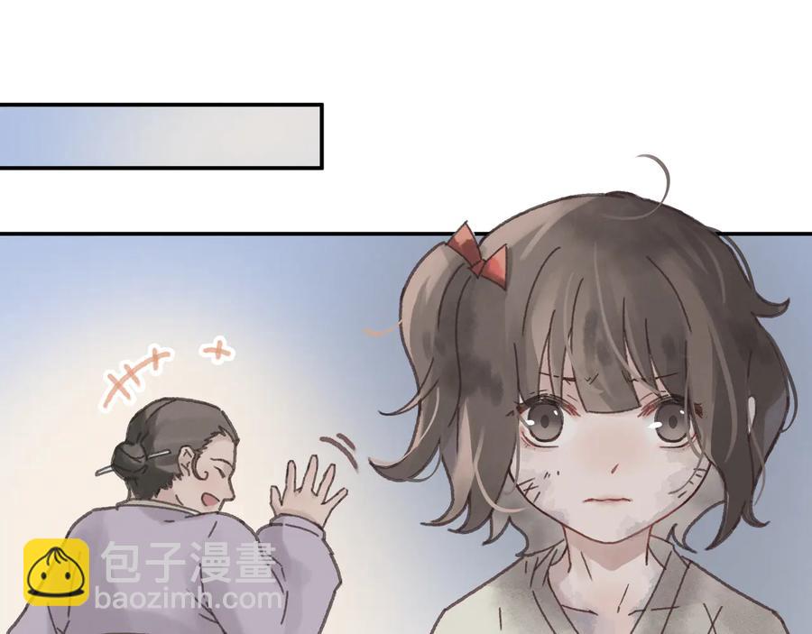 🍼带挂系统最为致命 第90话 买个婢女给阿谭 第39页