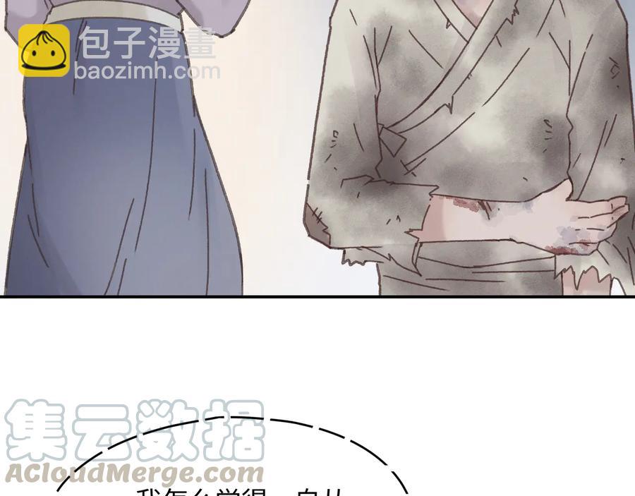 🍼带挂系统最为致命 第90话 买个婢女给阿谭 第40页