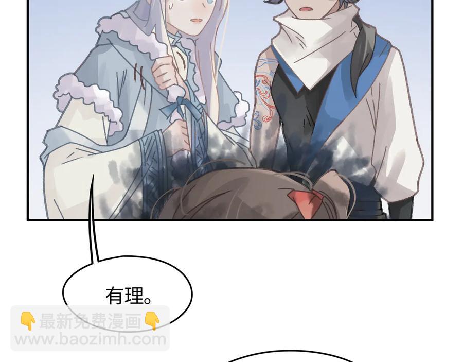 🍼带挂系统最为致命 第90话 买个婢女给阿谭 第42页