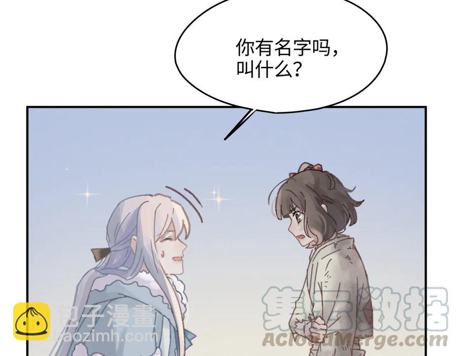 🍼带挂系统最为致命 第90话 买个婢女给阿谭 第43页