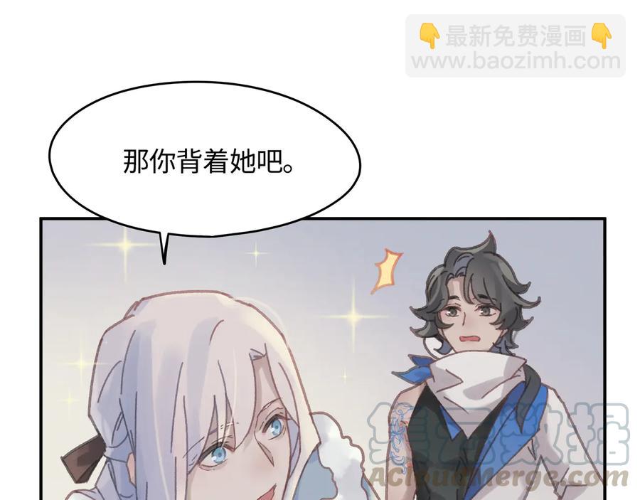 🍼带挂系统最为致命 第90话 买个婢女给阿谭 第49页