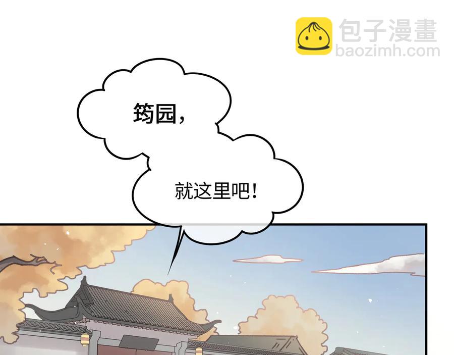 🍼带挂系统最为致命 第90话 买个婢女给阿谭 第5页