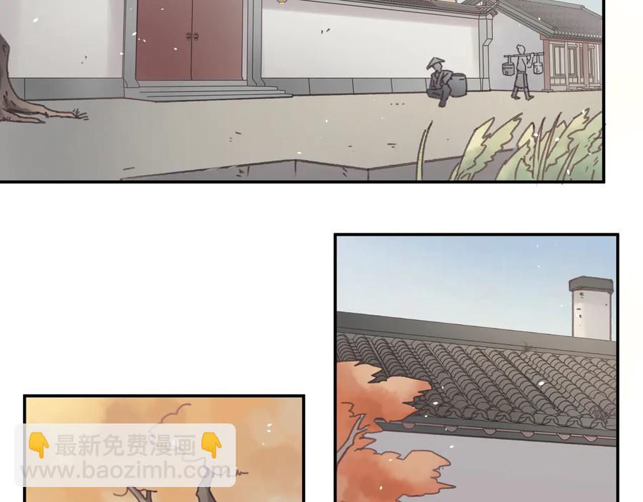 🍼带挂系统最为致命 第90话 买个婢女给阿谭 第6页