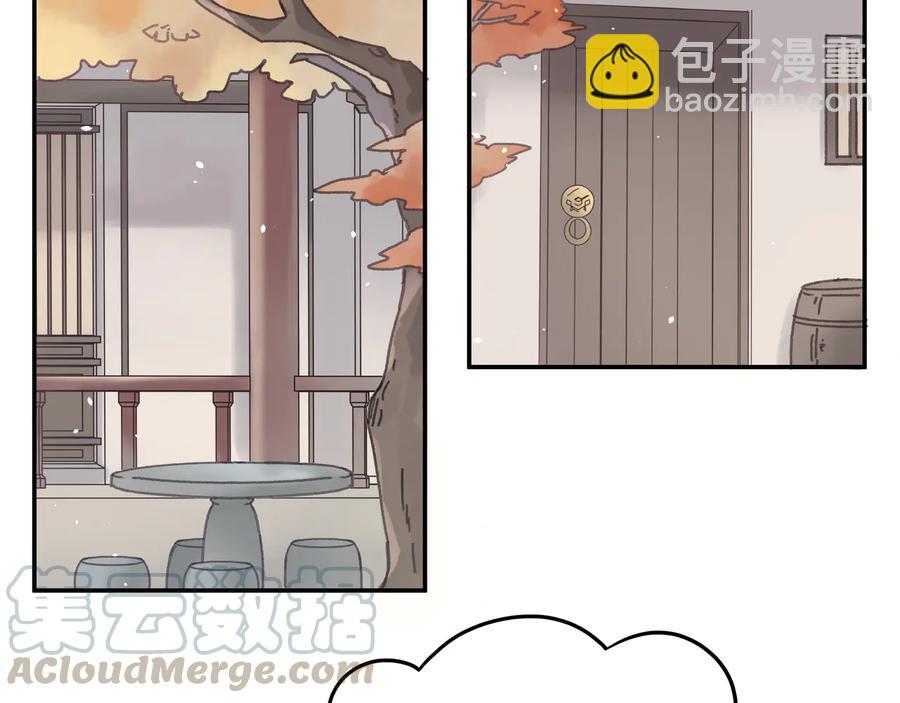 🍼带挂系统最为致命 第90话 买个婢女给阿谭 第7页