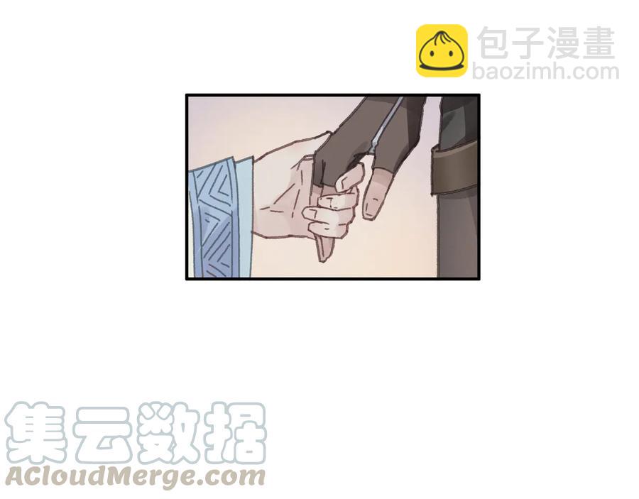 🍼带挂系统最为致命 第92话 剑阁另一位主人 第10页