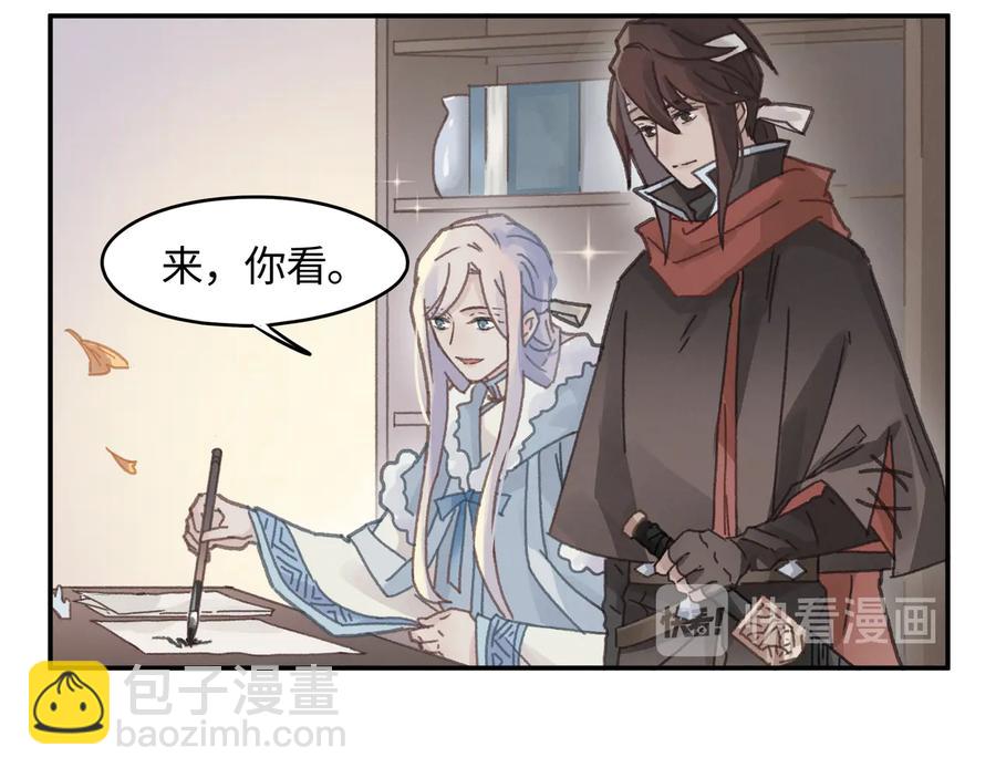 🍼带挂系统最为致命 第92话 剑阁另一位主人 第11页