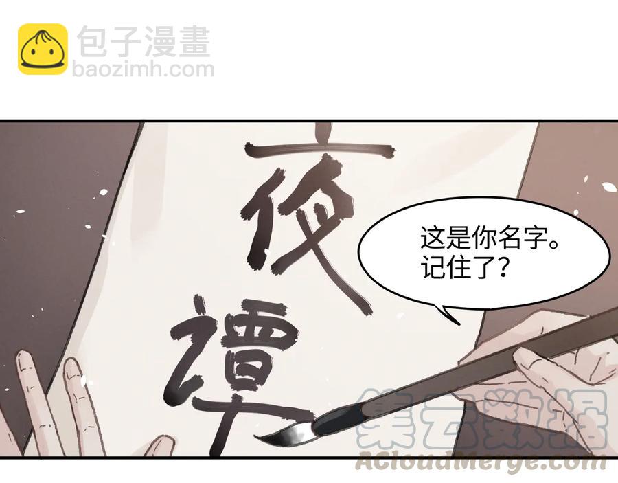 🍼带挂系统最为致命 第92话 剑阁另一位主人 第13页