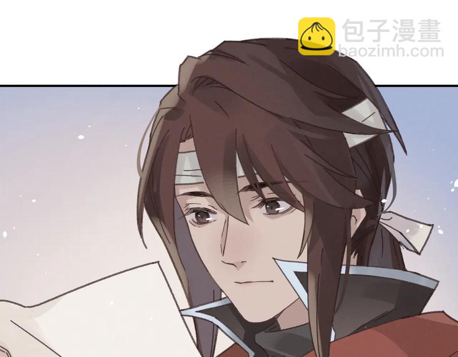 🍼带挂系统最为致命 第92话 剑阁另一位主人 第14页