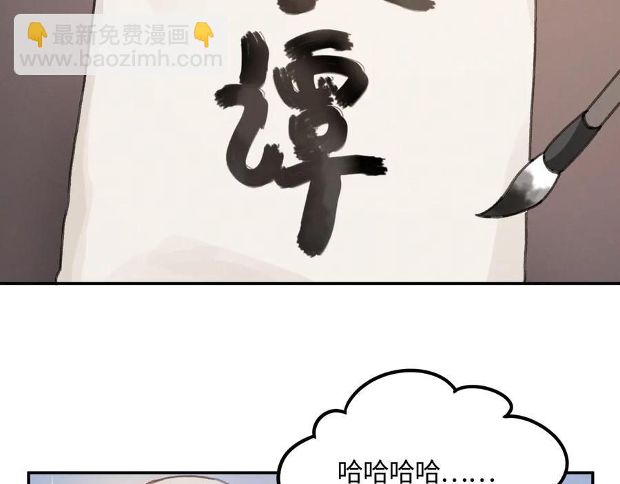🍼带挂系统最为致命 第92话 剑阁另一位主人 第17页