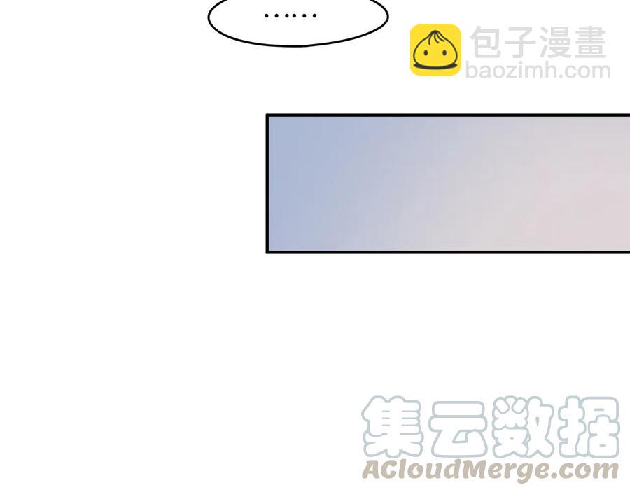 🍼带挂系统最为致命 第92话 剑阁另一位主人 第19页