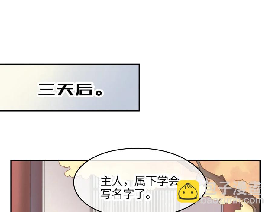🍼带挂系统最为致命 第92话 剑阁另一位主人 第21页