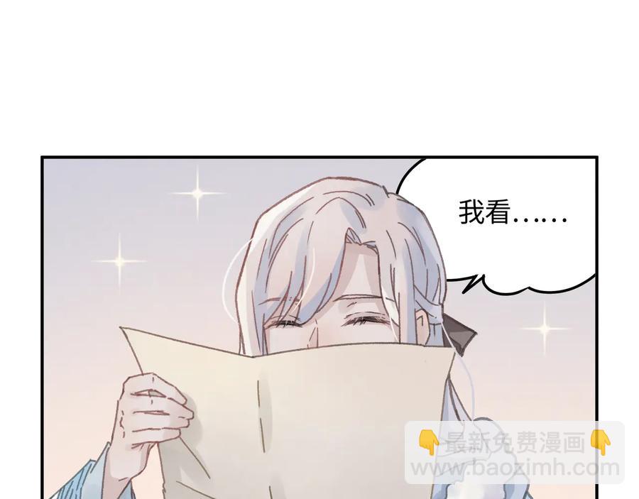 🍼带挂系统最为致命 第92话 剑阁另一位主人 第27页