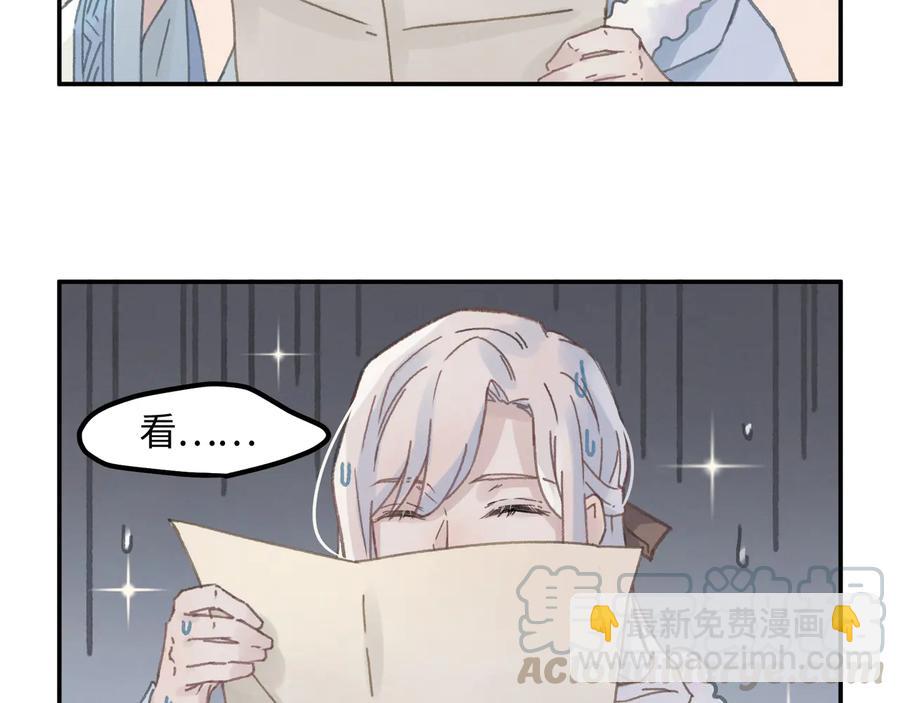 🍼带挂系统最为致命 第92话 剑阁另一位主人 第28页