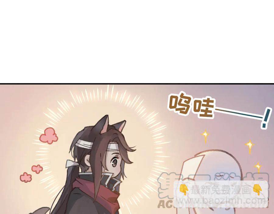 🍼带挂系统最为致命 第92话 剑阁另一位主人 第31页
