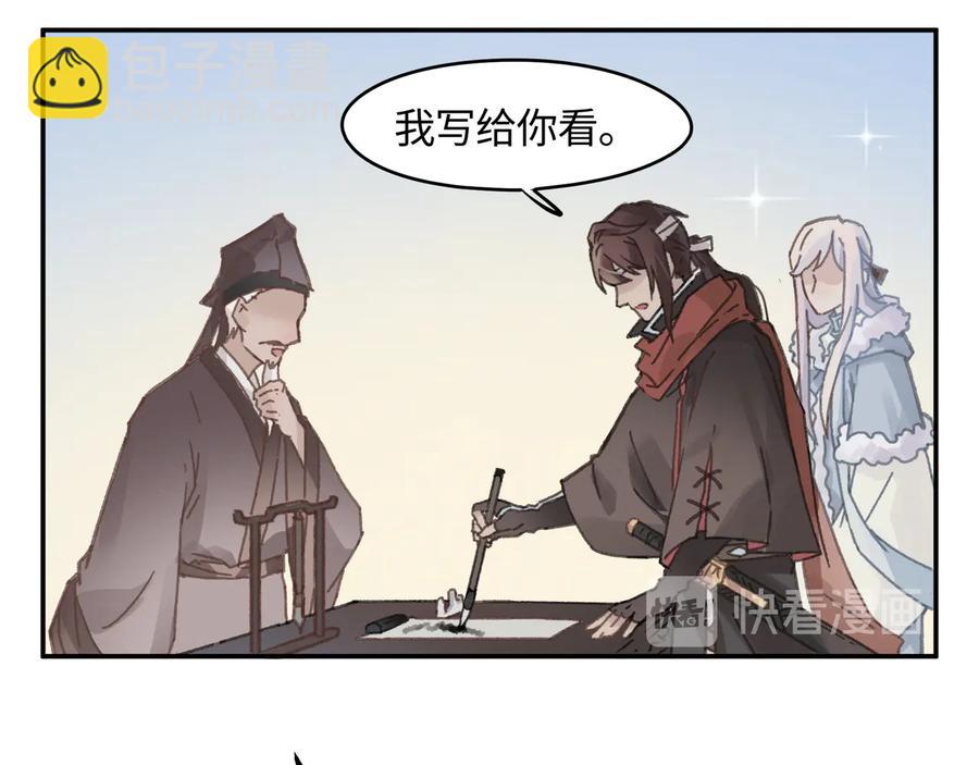 🍼带挂系统最为致命 第92话 剑阁另一位主人 第36页
