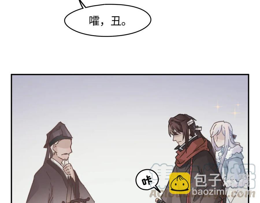 🍼带挂系统最为致命 第92话 剑阁另一位主人 第37页