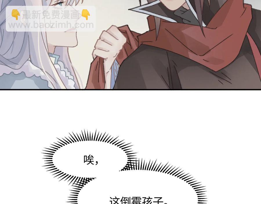 🍼带挂系统最为致命 第92话 剑阁另一位主人 第42页