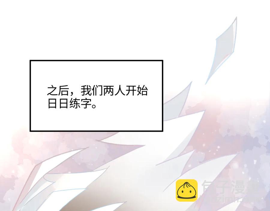 🍼带挂系统最为致命 第92话 剑阁另一位主人 第44页