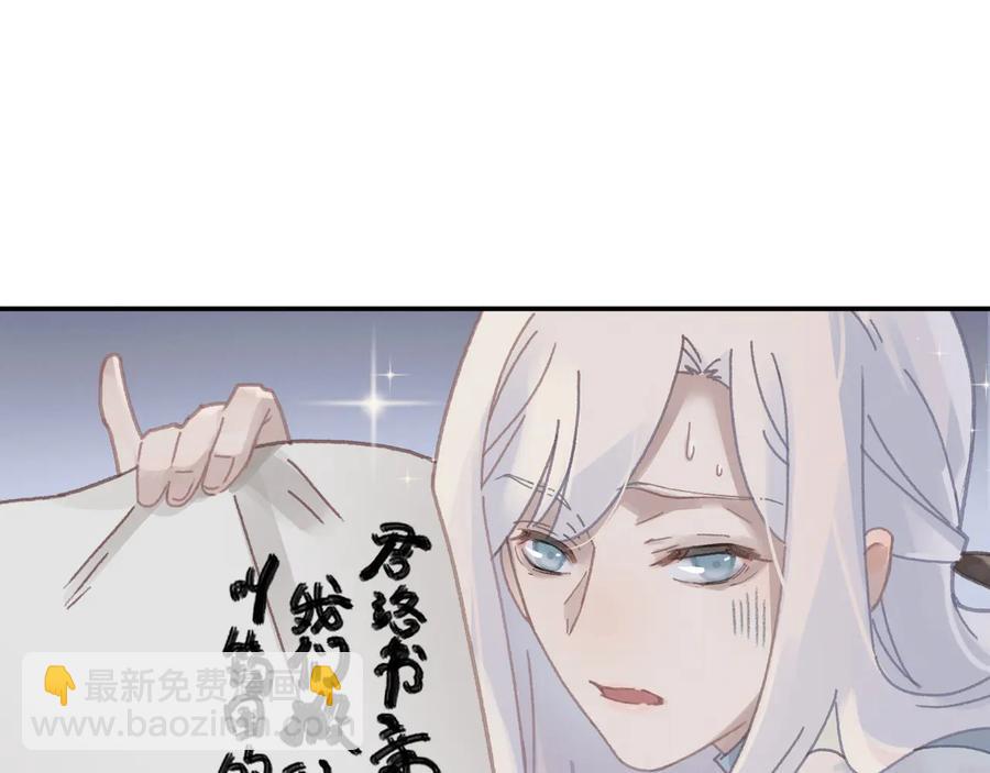 🍼带挂系统最为致命 第92话 剑阁另一位主人 第5页