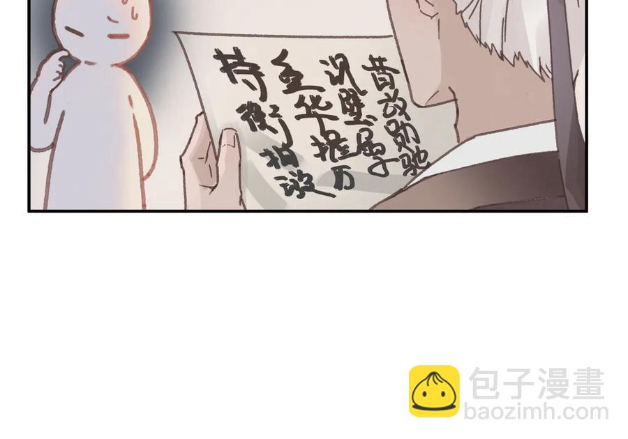 🍼带挂系统最为致命 第92话 剑阁另一位主人 第50页