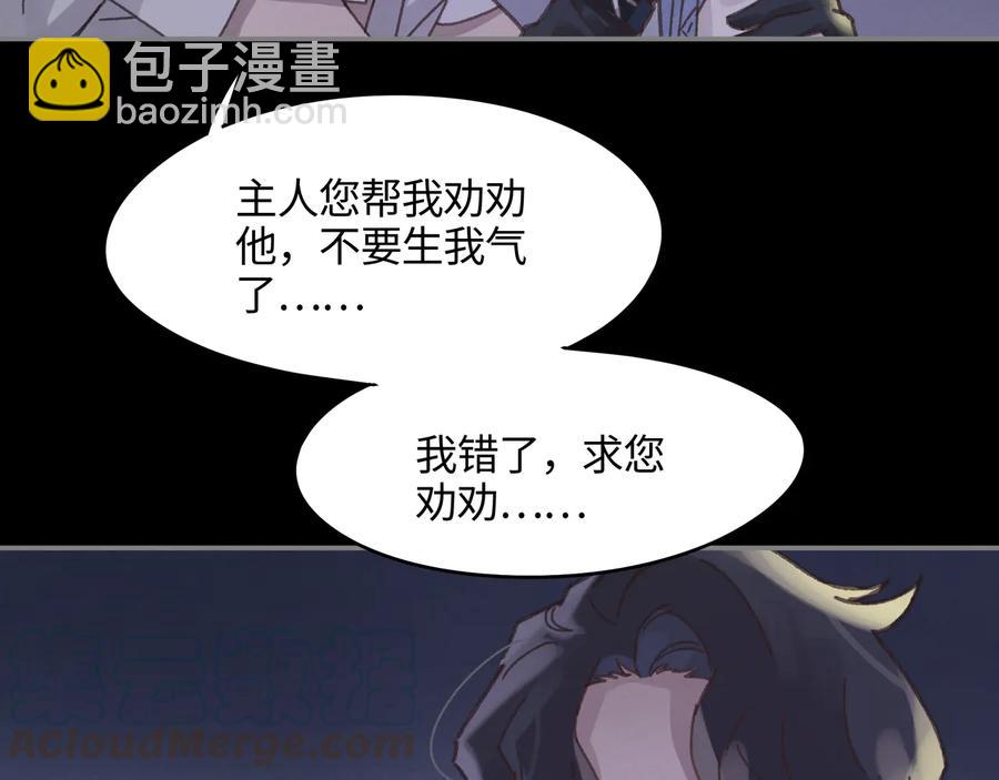 🍼带挂系统最为致命 第94话 阿谭不需要我的赏赐 第10页