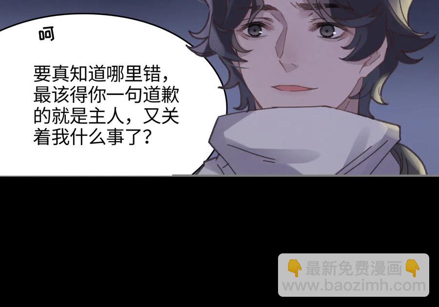 🍼带挂系统最为致命 第94话 阿谭不需要我的赏赐 第11页