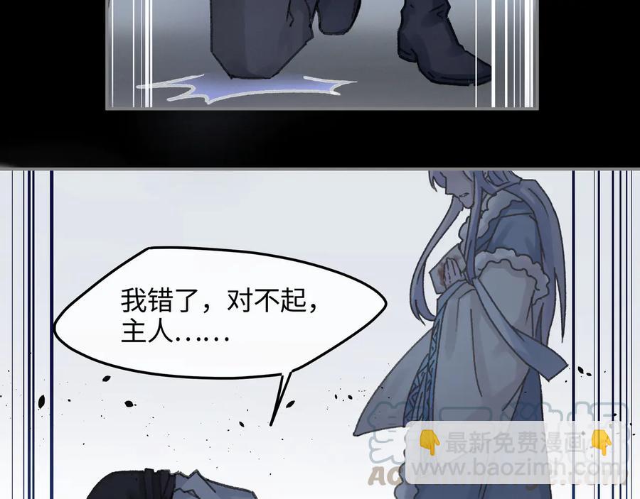 🍼带挂系统最为致命 第94话 阿谭不需要我的赏赐 第13页